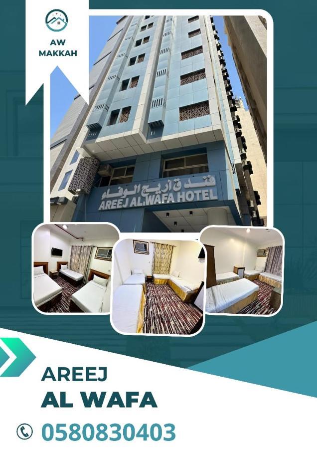 Areej Al Wafa Hotel Mecca Exterior photo